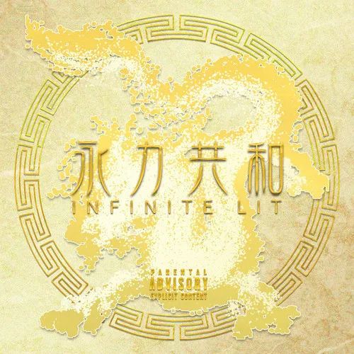 11.14 死血集结! 永力首脑 & GO$H幕后王牌统治SOLO带你坠入底-深圳SOLO酒吧/SOLO CLUB