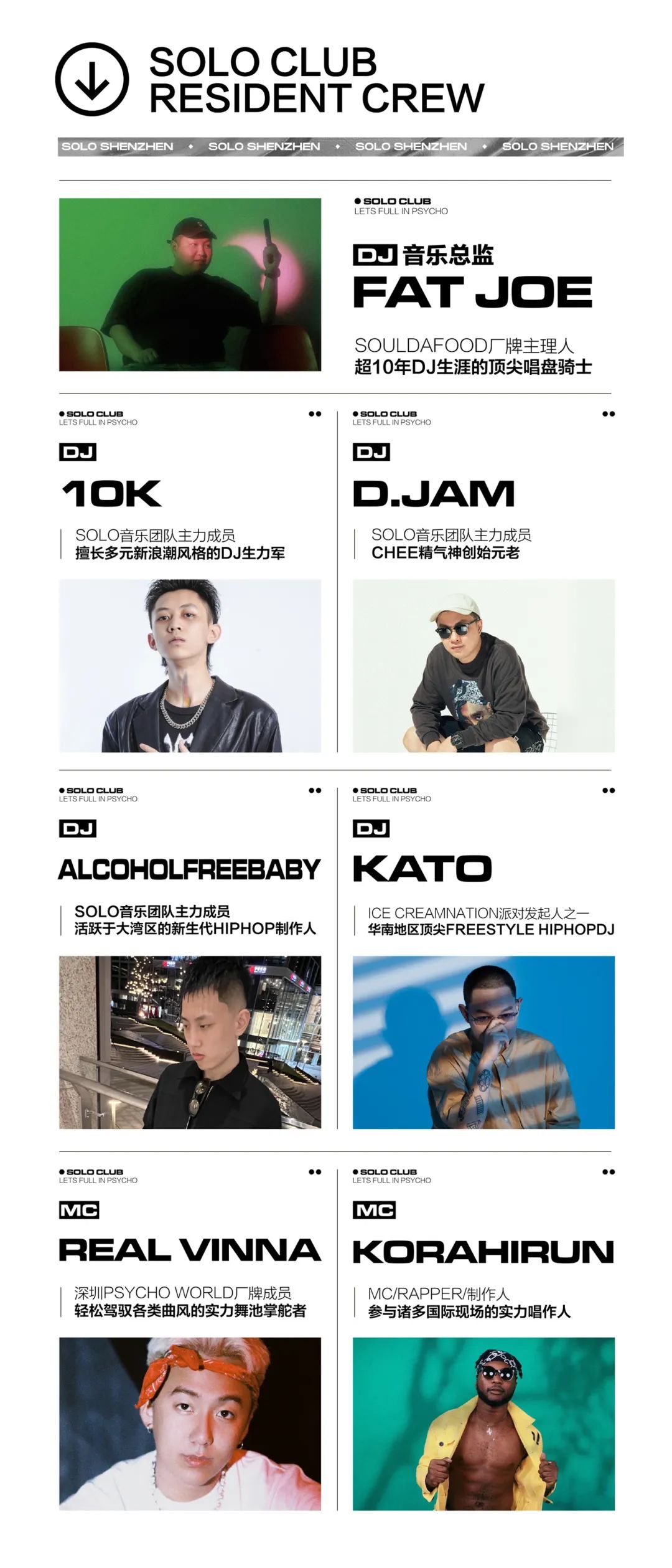 10.14 | JAHST1CE 用未来都市时髦音乐让你持续“点头上瘾”-深圳SOLO酒吧/SOLO CLUB