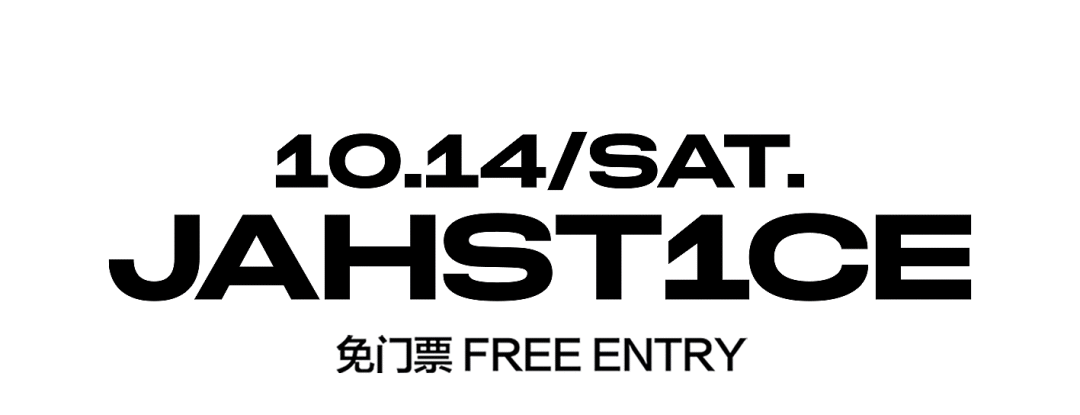 10.14 | JAHST1CE 用未来都市时髦音乐让你持续“点头上瘾”-深圳SOLO酒吧/SOLO CLUB