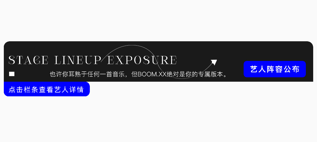 他们放什么，你们听什么。-襄阳BOOMXX酒吧/BOOM.XX CLUB