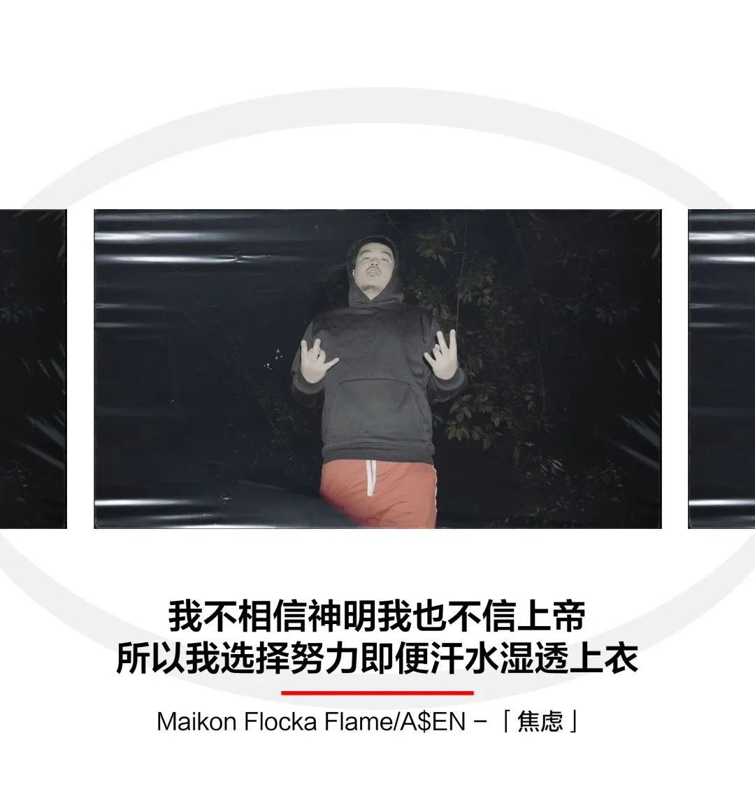 02.17 | MAIKON FLOCKA FLAME “来自西南的新血们肯定不得撇”-深圳SOLO酒吧/SOLO CLUB