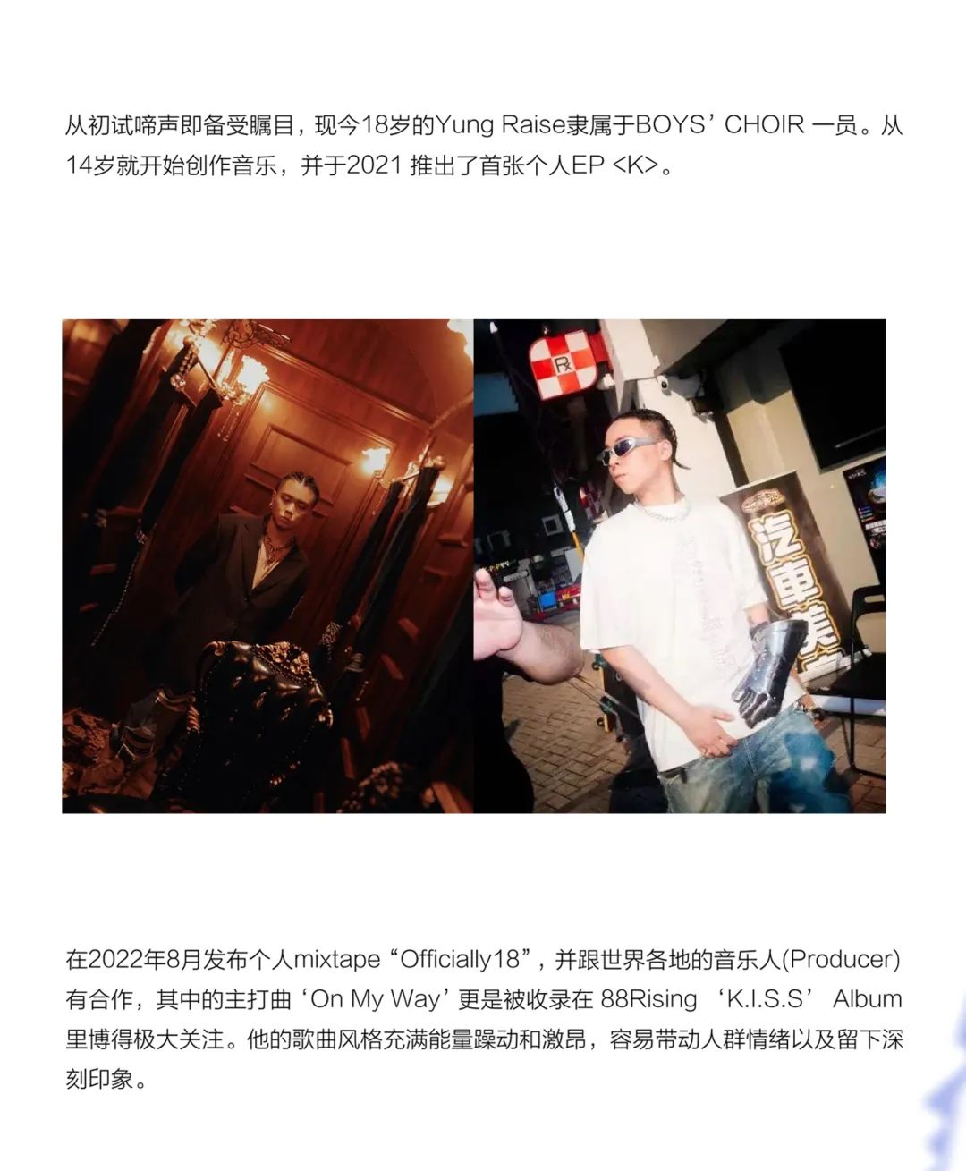 9.15 |「BOYS' CHOIR」香港新生代的绝对先锋力量：YUNG RAISE & STANKE-深圳SOLO酒吧/SOLO CLUB