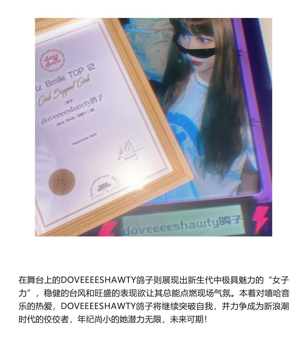 8.06 | DOVEEEESHAWTY鸽子 掀起说唱“女子力”新浪潮-深圳SOLO酒吧/SOLO CLUB