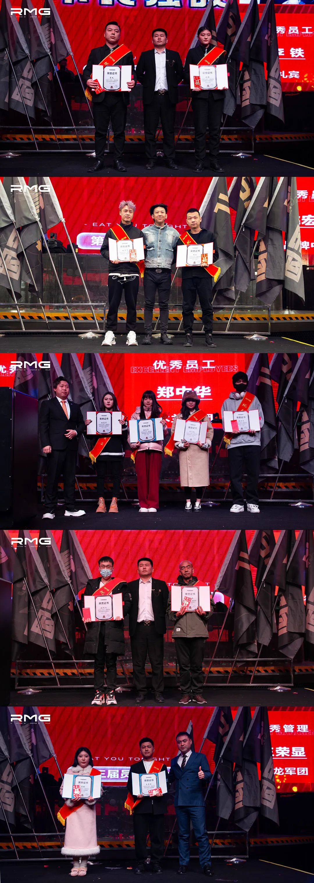 RMG | 11月员工大会【自我超越 不畏强敌】-长春RMG酒吧/RMG节奏怪兽集团