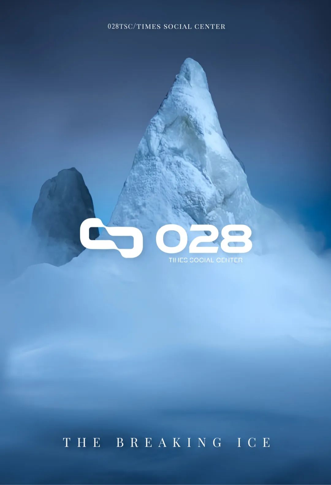冰川之旅？成都惊现巨型冰山！-成都028酒吧/028TSC
