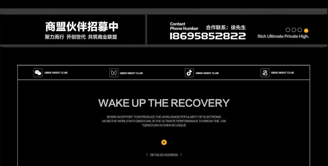 QBEE丨商家联盟·资源共享·品牌合作-清远QBEE酒吧/QBEE NIGHT CLUB