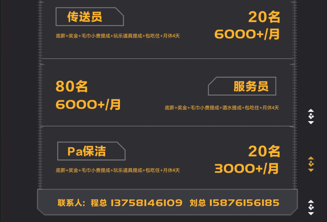 QBEE精英集结令丨未来与你，缺一不可-清远QBEE酒吧/QBEE NIGHT CLUB