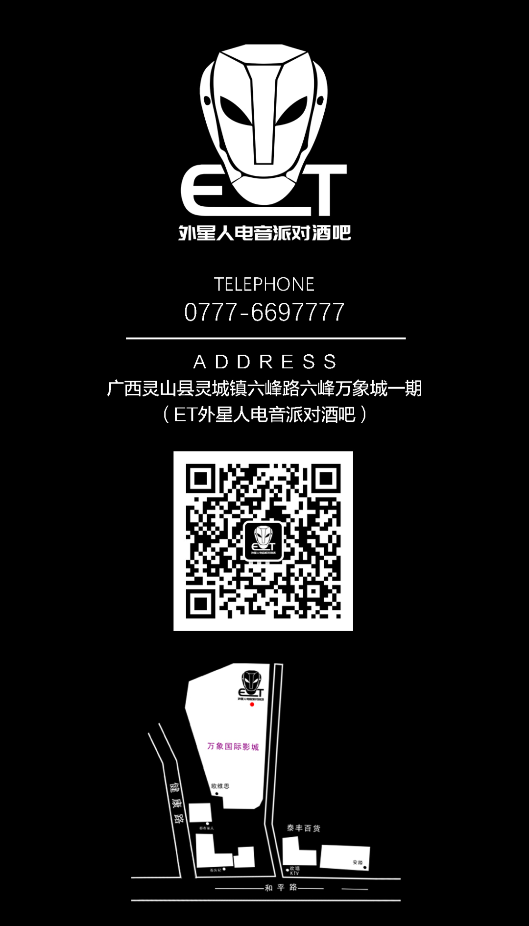 ET CLUB | 05/16 THE CAT2组合国猫贰厂，拒绝平庸,燃烧激情。-灵山ET酒吧/ET外星人电音派对酒吧