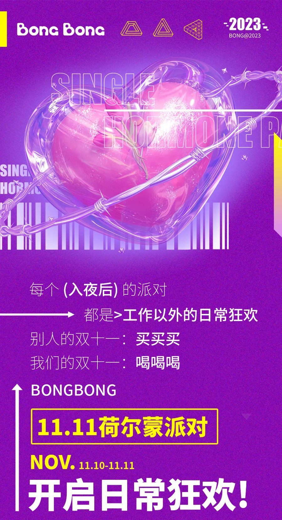 快来看看你的盲盒CP，是好看的皮囊or有趣的灵魂？-北京BongBongJustBar