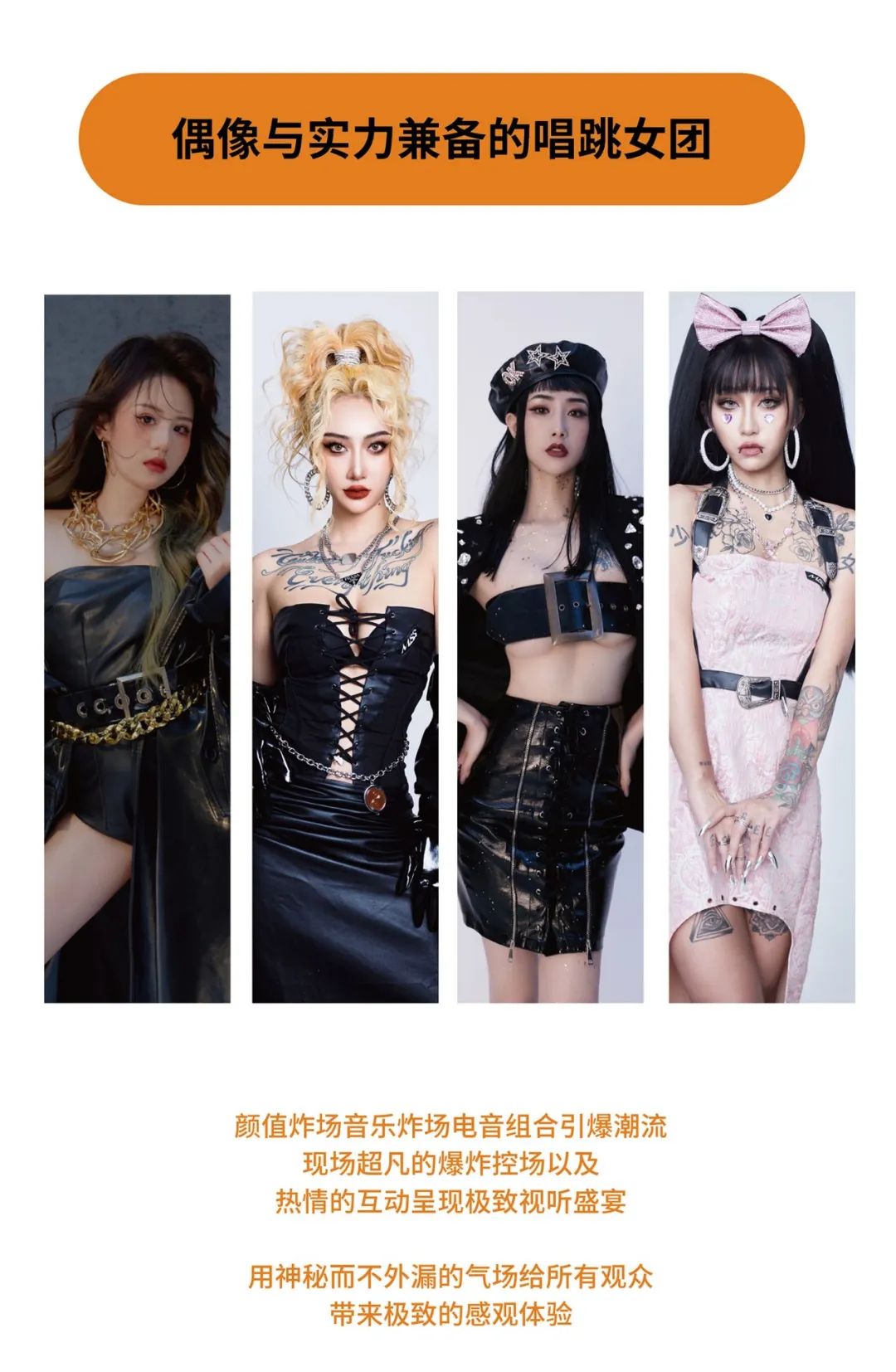 DADA WUHU | 中文潮流·摩登时代 肆意玩乐·如约而至-芜湖DADA中文跳舞俱乐部/DADA CLUB