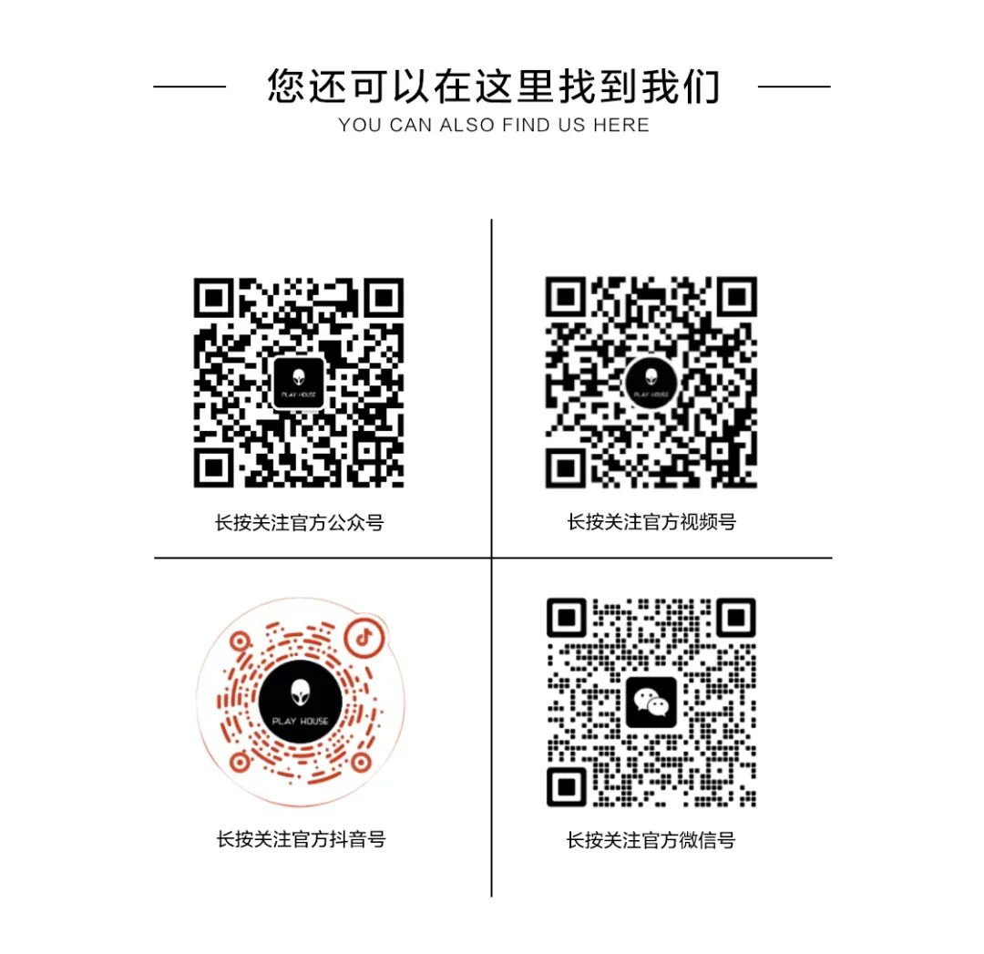 #11.18 特邀嘉宾 “怡梦组合”，当国风与潮流的碰撞会产生怎样的火花！-驻马店PLAY HOUSE酒吧/PLAY HOUSE CLUB