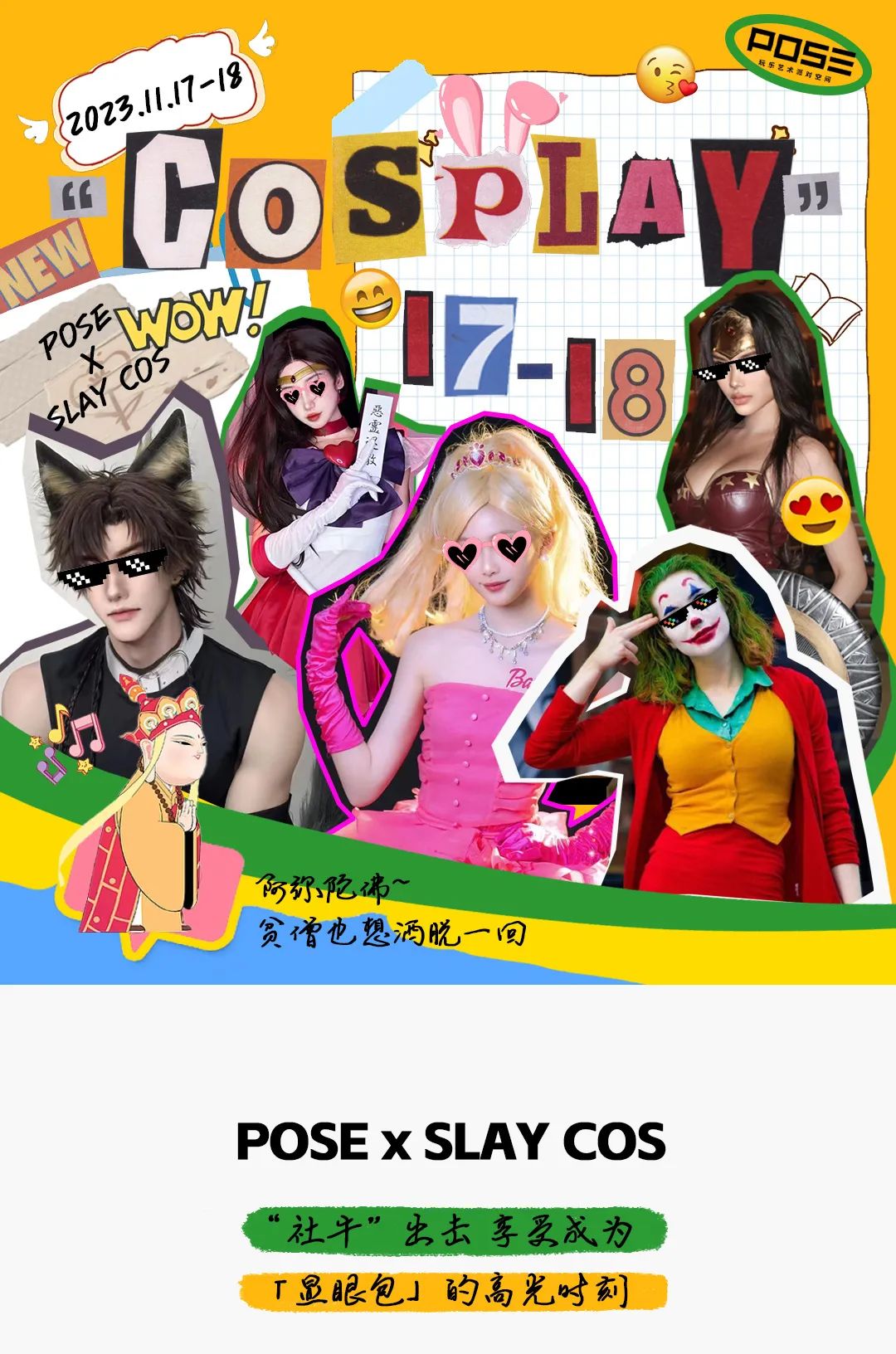 POSE失控了，“竟然被这些人闯入？”-深圳POSE酒吧/POSE NIGHT CLUB