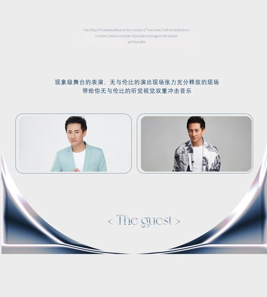EF CLUB I 11.18开业庆典，明星嘉宾《海鸣威》重塑你的夜晚想象！-萍乡EF酒吧/EF MUSIC CLUB