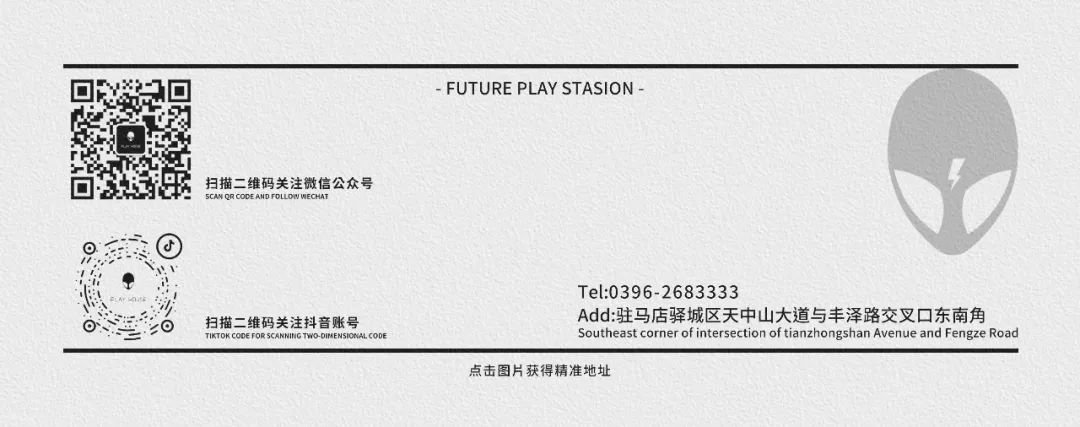 #11.18 特邀嘉宾 “怡梦组合”，当国风与潮流的碰撞会产生怎样的火花！-驻马店PLAY HOUSE酒吧/PLAY HOUSE CLUB