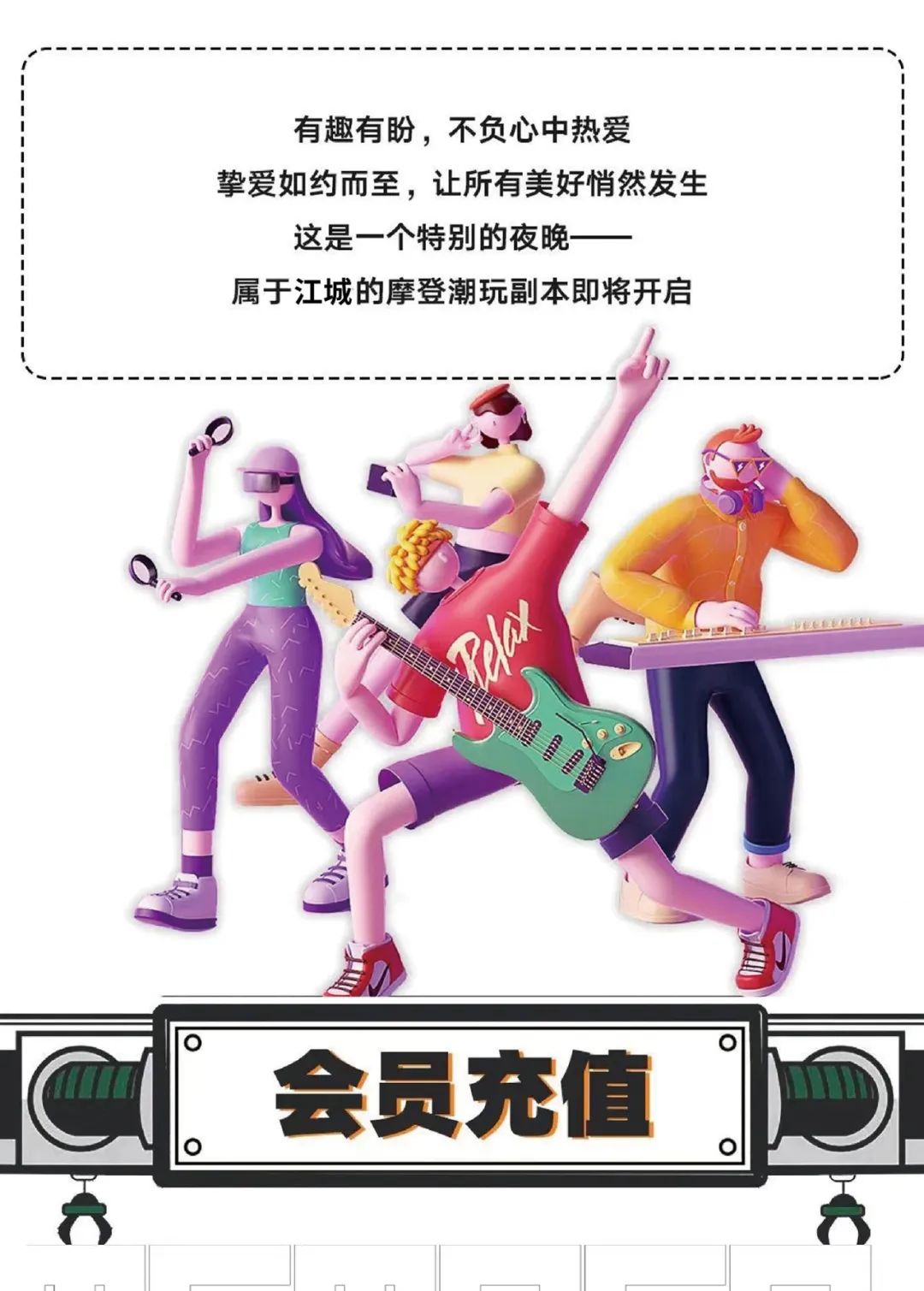 DADA WUHU | 中文潮流·摩登时代 肆意玩乐·如约而至-芜湖DADA中文跳舞俱乐部/DADA CLUB