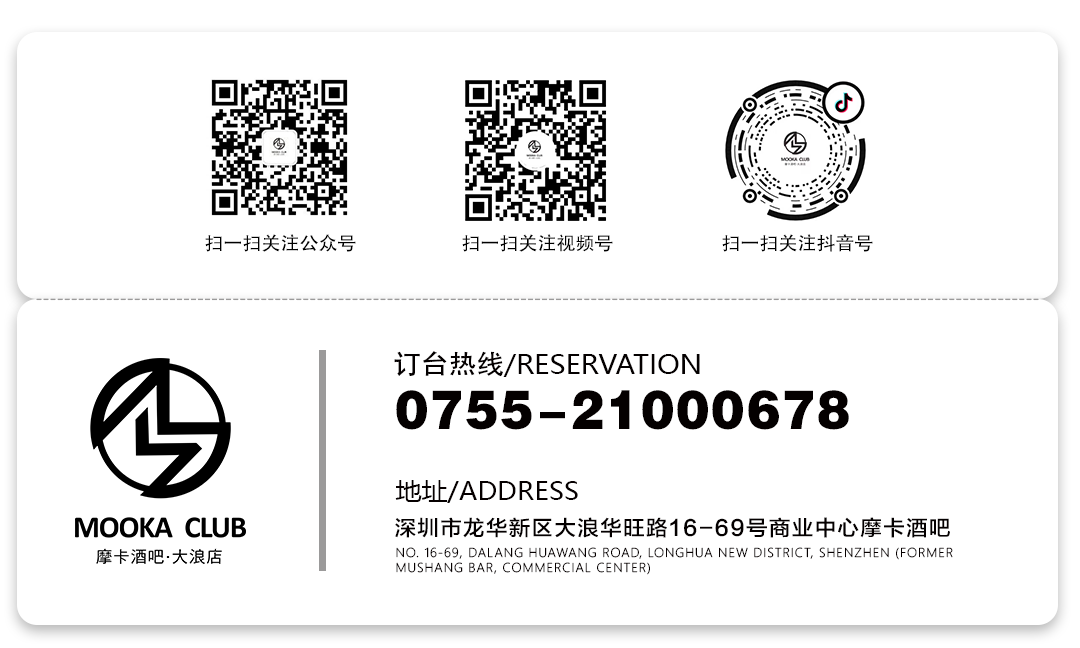 MOOKA CLUB/2022消防禁毒培训-共筑安全健康家园-深圳摩卡酒吧/MOOKA CLUB