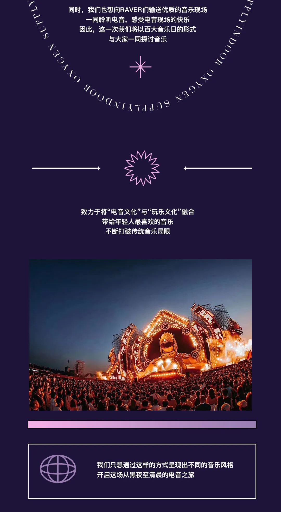 周一百大音乐 | 制造超强电音引力，玩转前言潮流之夜~-深圳IOS酒吧/IOS CLUB