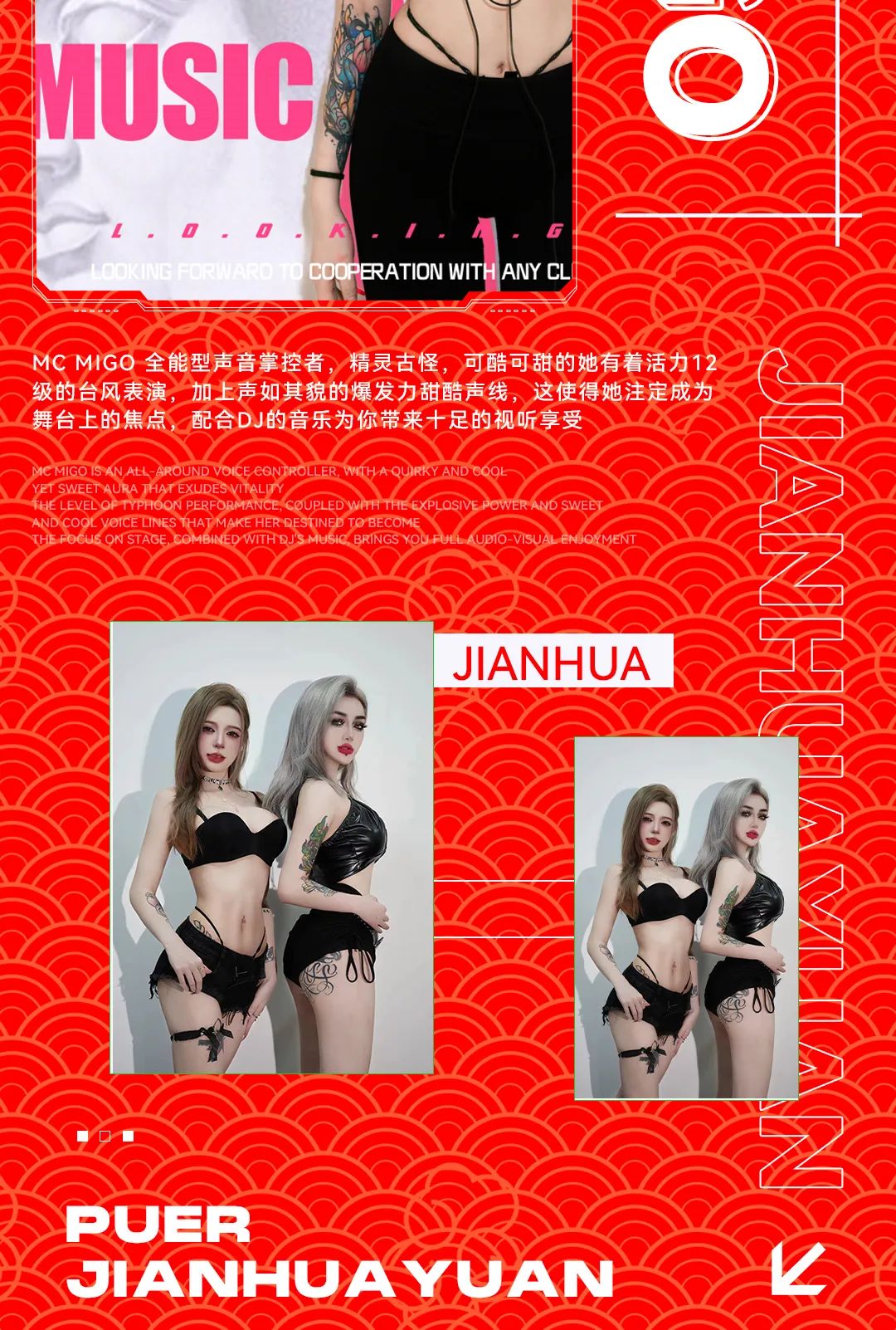 建华CLUB邀您参加十五周年庆典 | 性感嘉宾与您甜蜜双排！-普洱建华园酒吧/建华酒吧