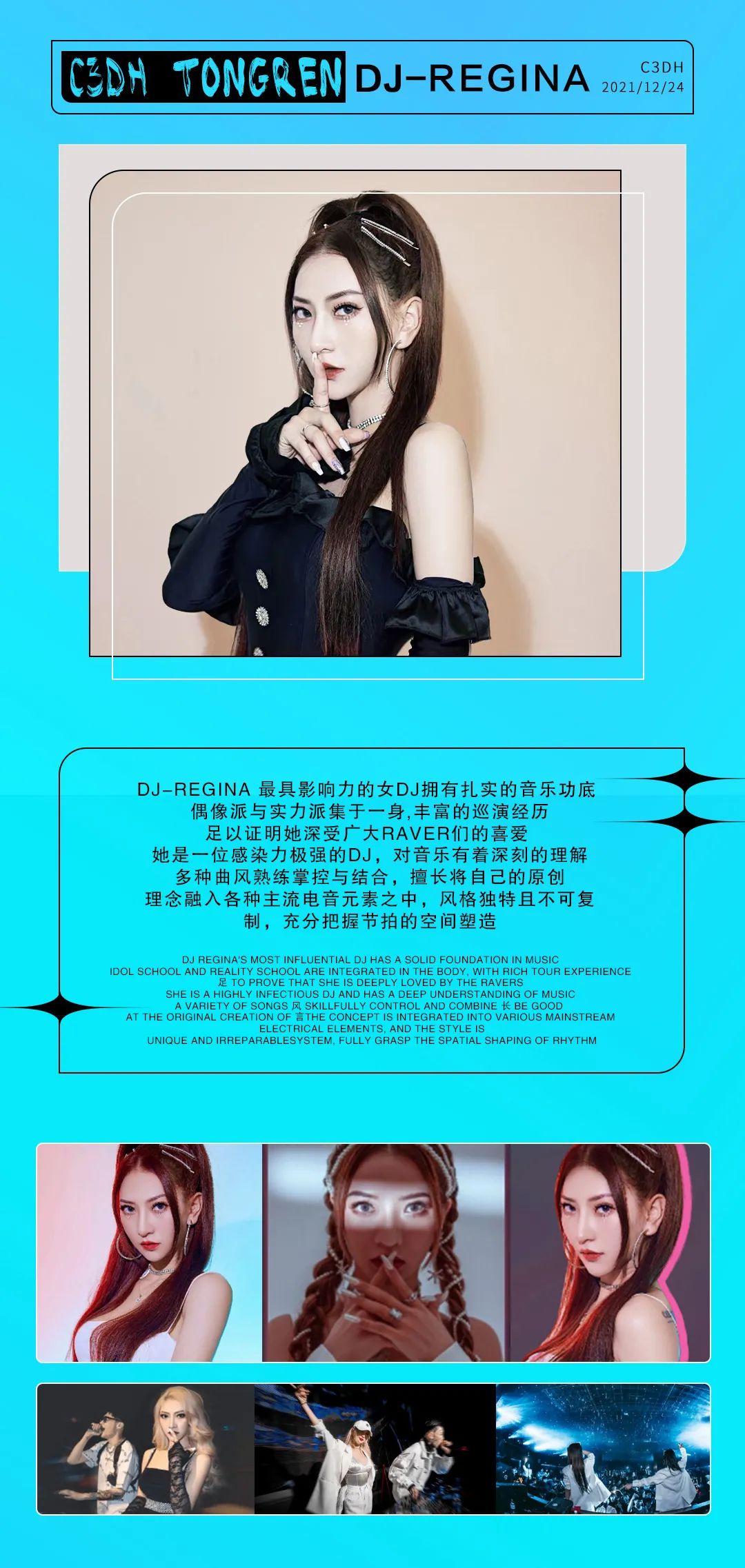 12.24| 平安夜女团来袭 完美曲线 极致颜值-铜仁C3酒吧/C3DH CLUB