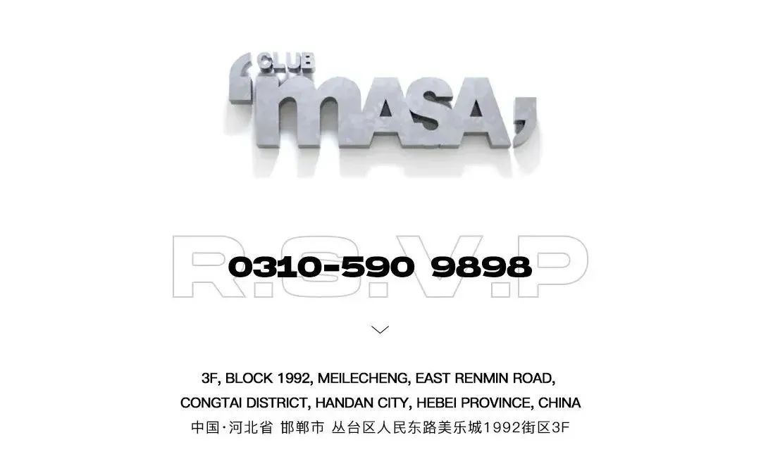 𝗠𝗔𝗦𝗔 𝗖𝗟𝗨𝗕 | 十一月员工大会『同心逐梦·志在巅峰』 圆满谢幕-邯郸MASA CLUB/玛莎酒吧