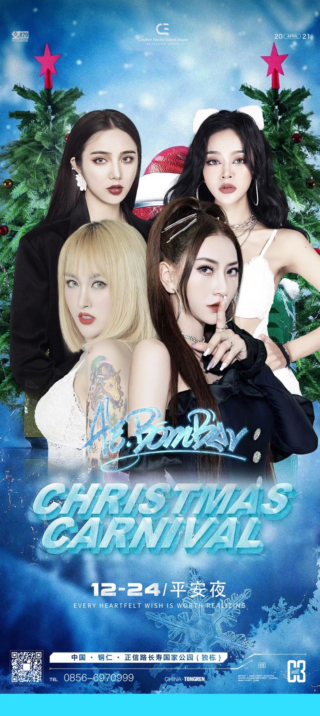 12.24| 平安夜女团来袭 完美曲线 极致颜值-铜仁C3酒吧/C3DH CLUB