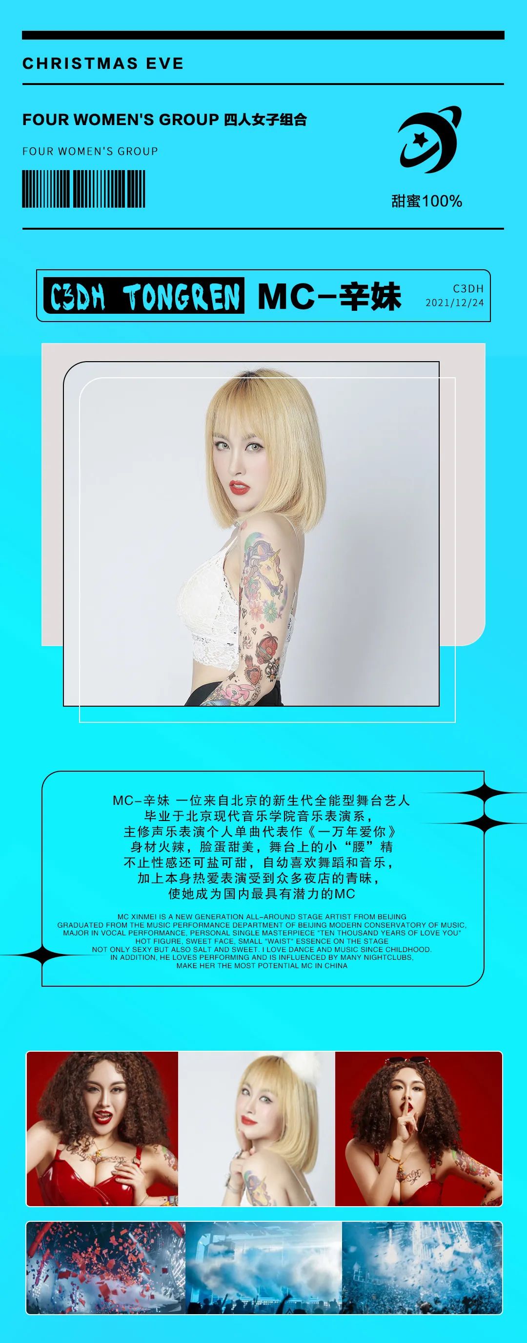 12.24| 平安夜女团来袭 完美曲线 极致颜值-铜仁C3酒吧/C3DH CLUB