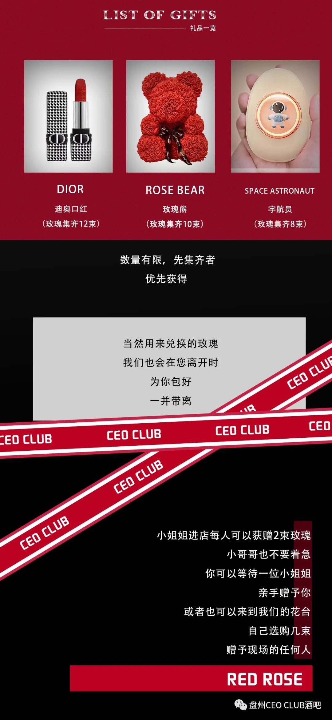 3月8日I 久等了，这是属于CEO的玩乐手册！-盘州CEO酒吧/CEO CLUB