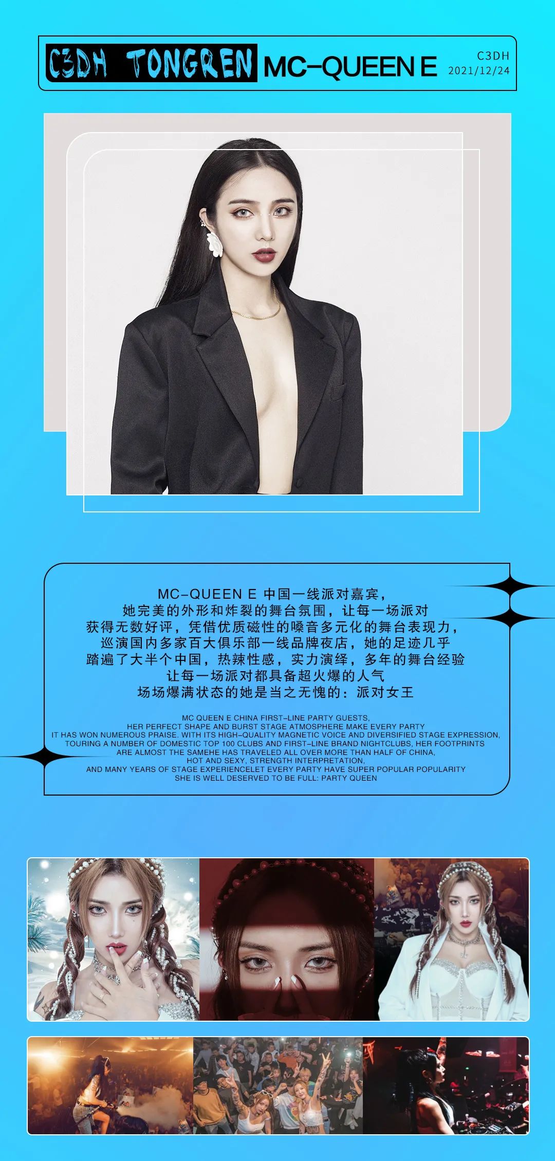 12.24| 平安夜女团来袭 完美曲线 极致颜值-铜仁C3酒吧/C3DH CLUB