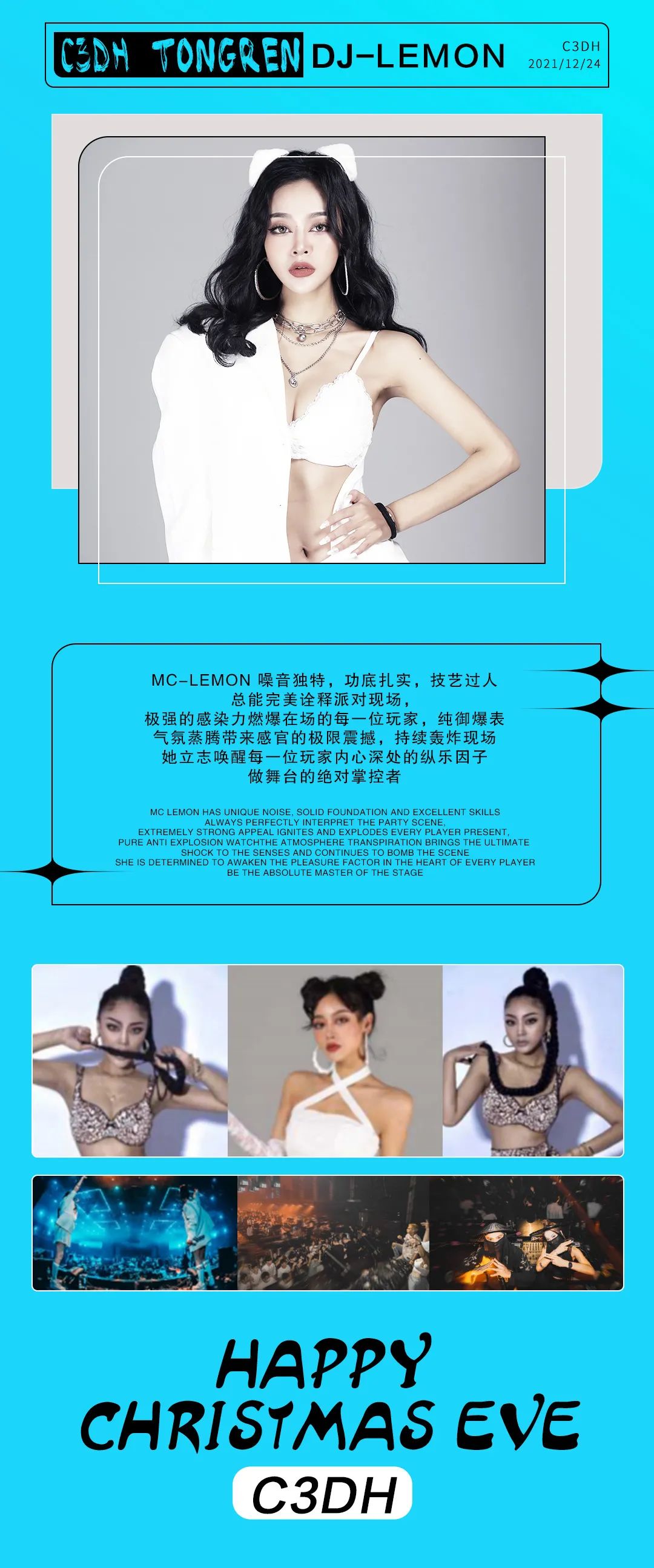 12.24| 平安夜女团来袭 完美曲线 极致颜值-铜仁C3酒吧/C3DH CLUB