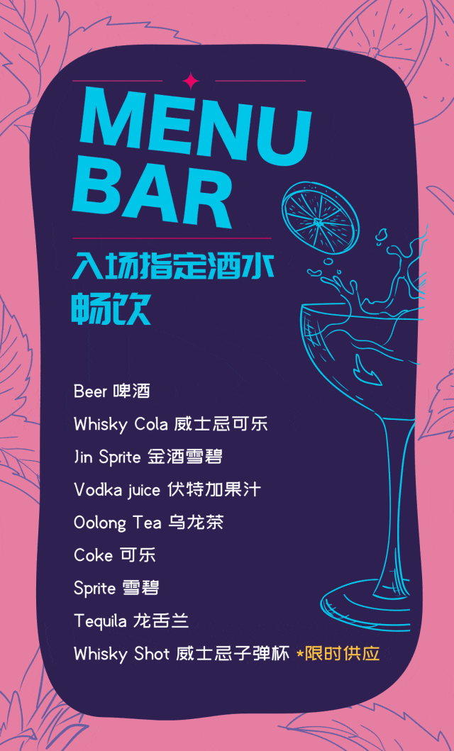 【特别招募公开】11.18丨阿宅之夜「OTAKUs' NIGHT」 ACG主题音乐派对 #酒水畅饮-上海MAOLivehouse