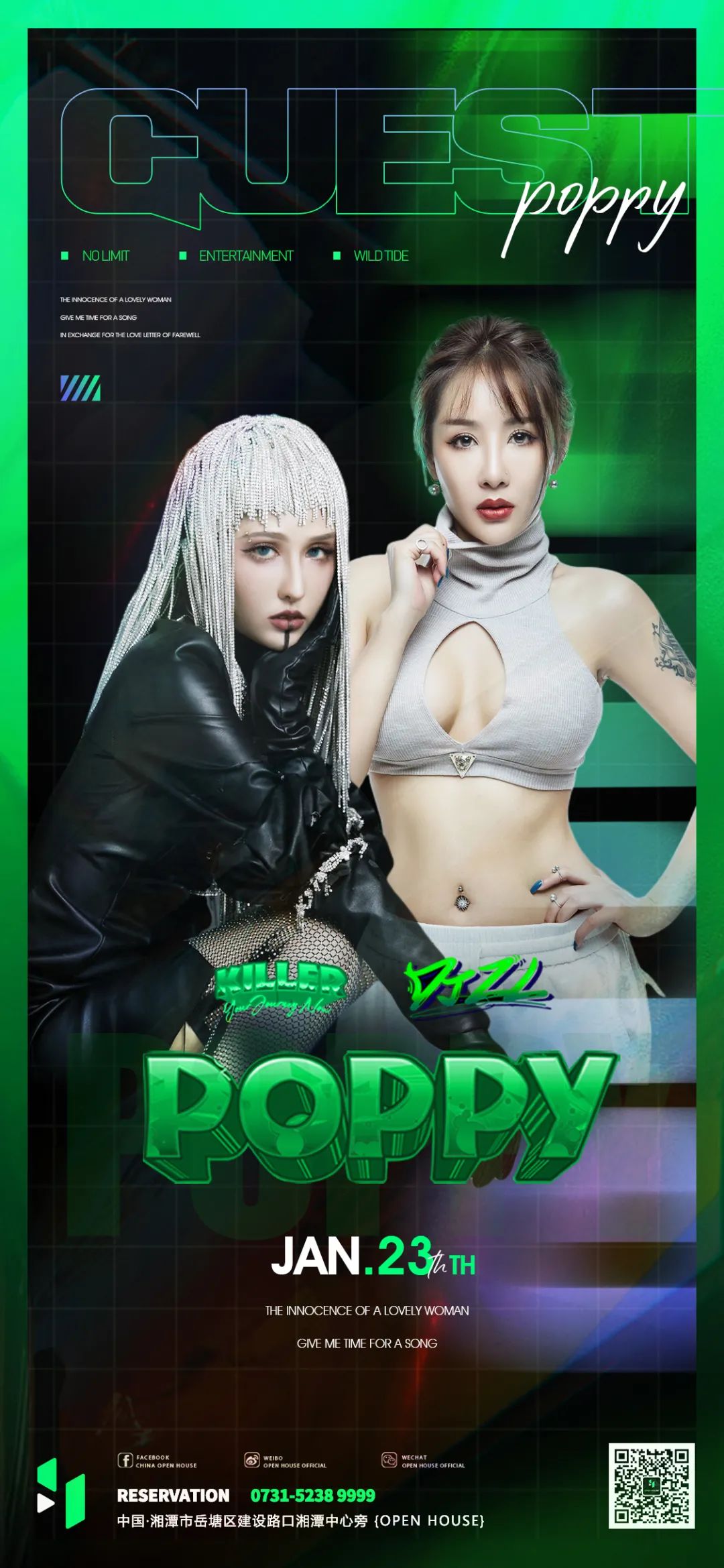 OPEN HOUSE /【嘉宾预告】 | 性感警报线已拉响，尽情释放你的Rave power！-湘潭OH酒吧/OpenHouse Club