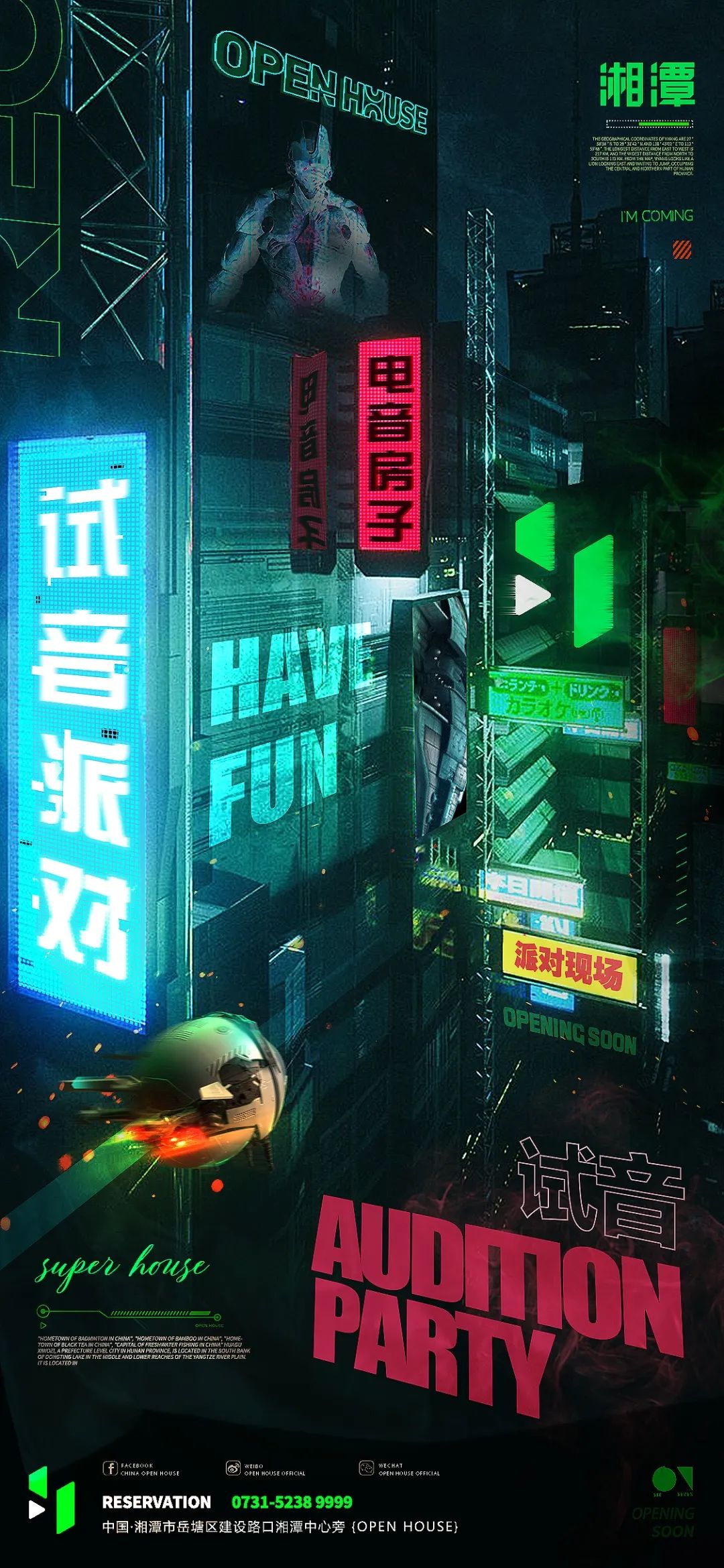 REVIEW 试音派对 | 这一夜，我们在 OPEN HOUSE的舞池集合！-湘潭OH酒吧/OpenHouse Club