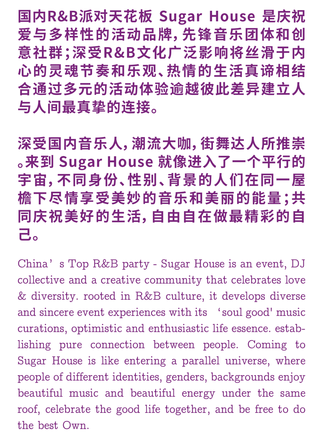 ▼ 电梯今晚 TNITE｜SUGAR HOUS pres. KENDRICK御用DJ 全球炙热R&B派对主脑 ▲-上海ELEVATOR/电梯酒吧