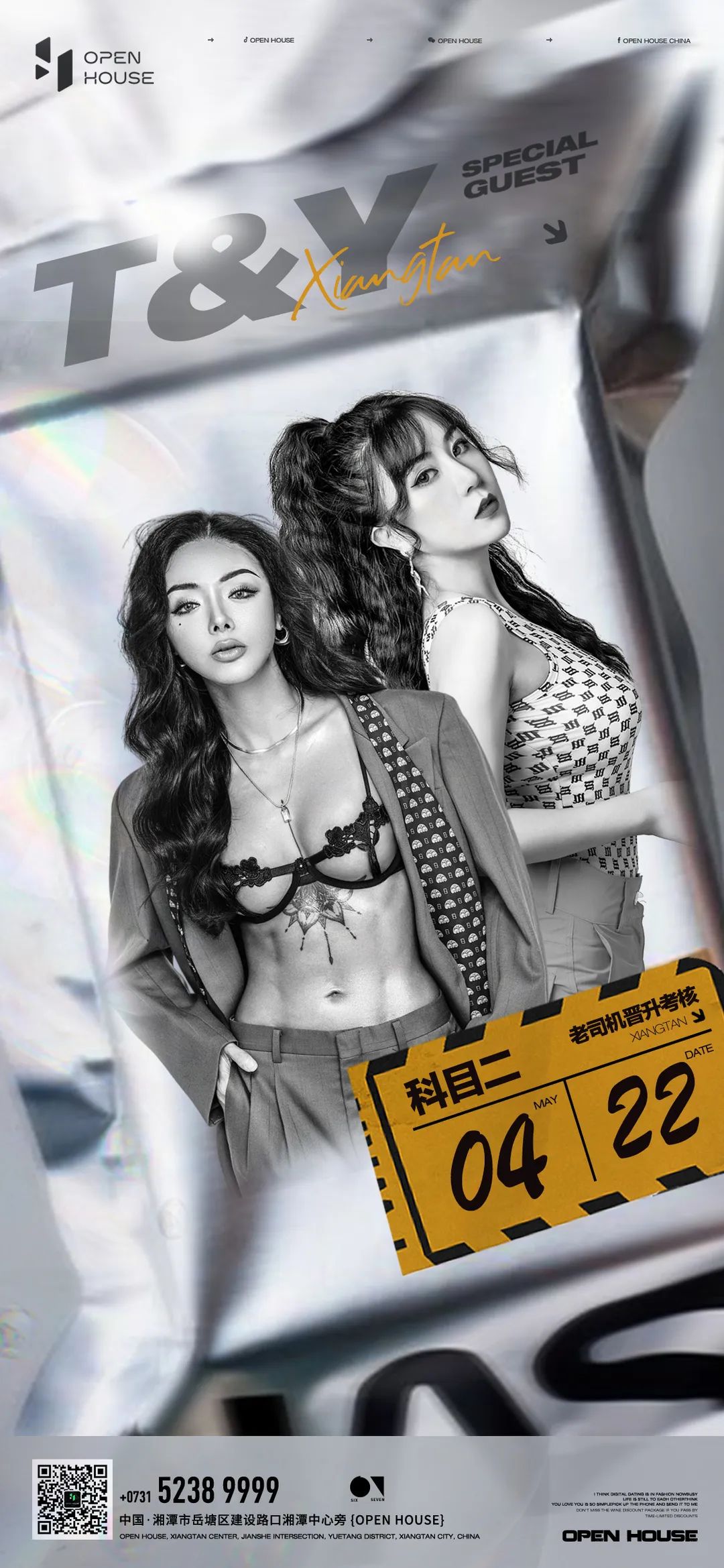 就在今晚/『颜值即正义』I 四组美少女组合大乱斗，甜蜜在线轰炸你的肾上腺！-湘潭OH酒吧/OpenHouse Club
