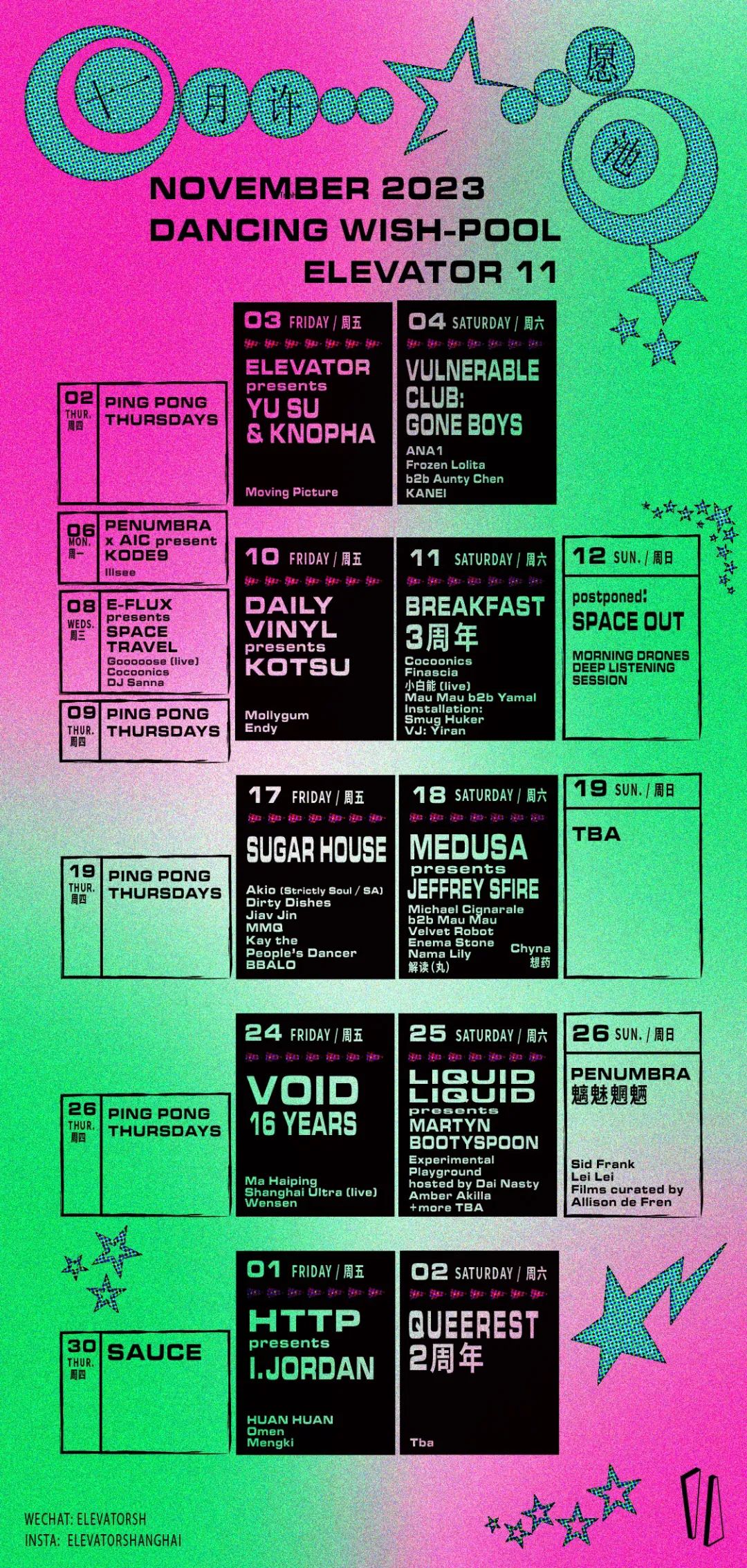 ▼ 电梯今晚 TNITE｜SUGAR HOUS pres. KENDRICK御用DJ 全球炙热R&B派对主脑 ▲-上海ELEVATOR/电梯酒吧