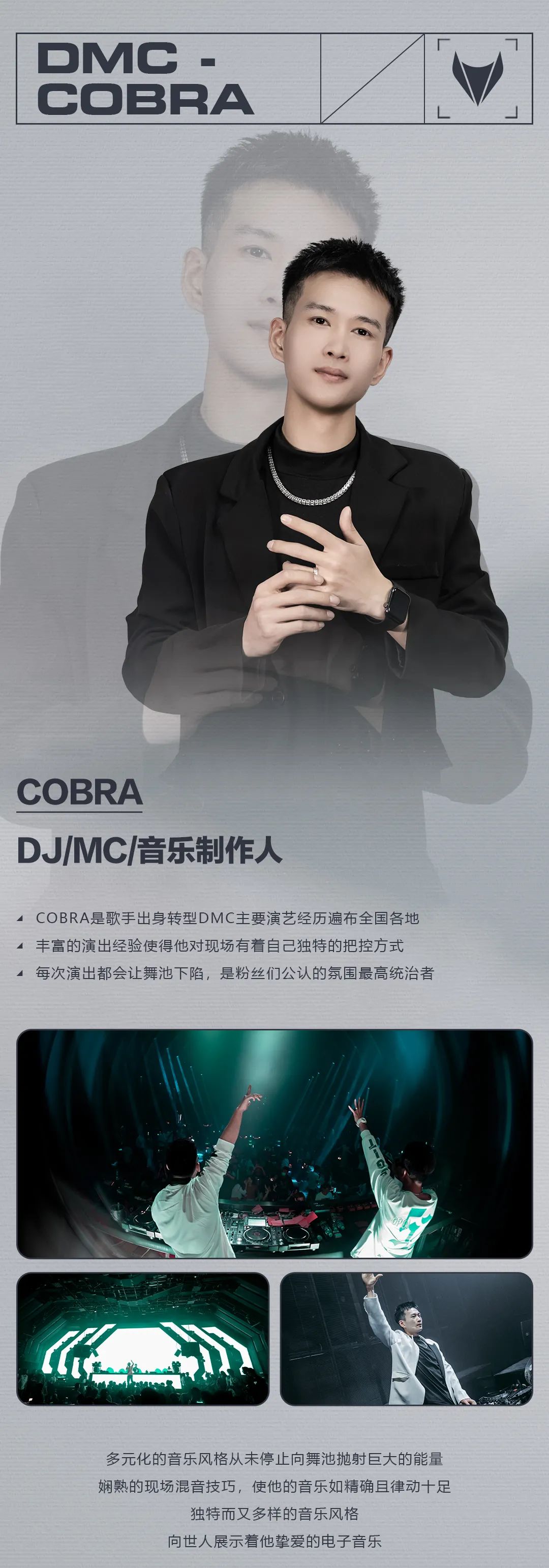 EVE NIGHT CLUB丨『COBRA&LK』强势入驻，带你领略多维度的现场！-潮州EVE酒吧/EVE NIGHT CLUB