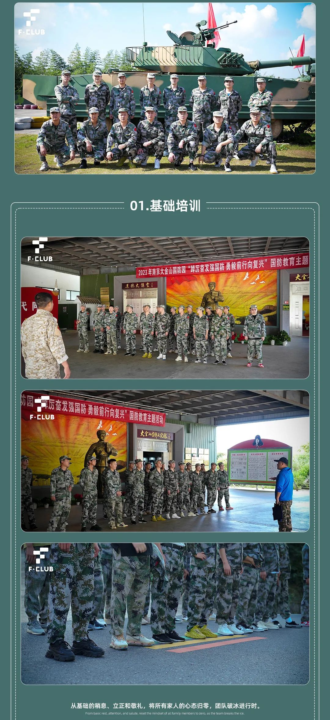 打胜仗 蹈厉奋发 - 练本领 铸就未来-常熟F酒吧/F CLUB