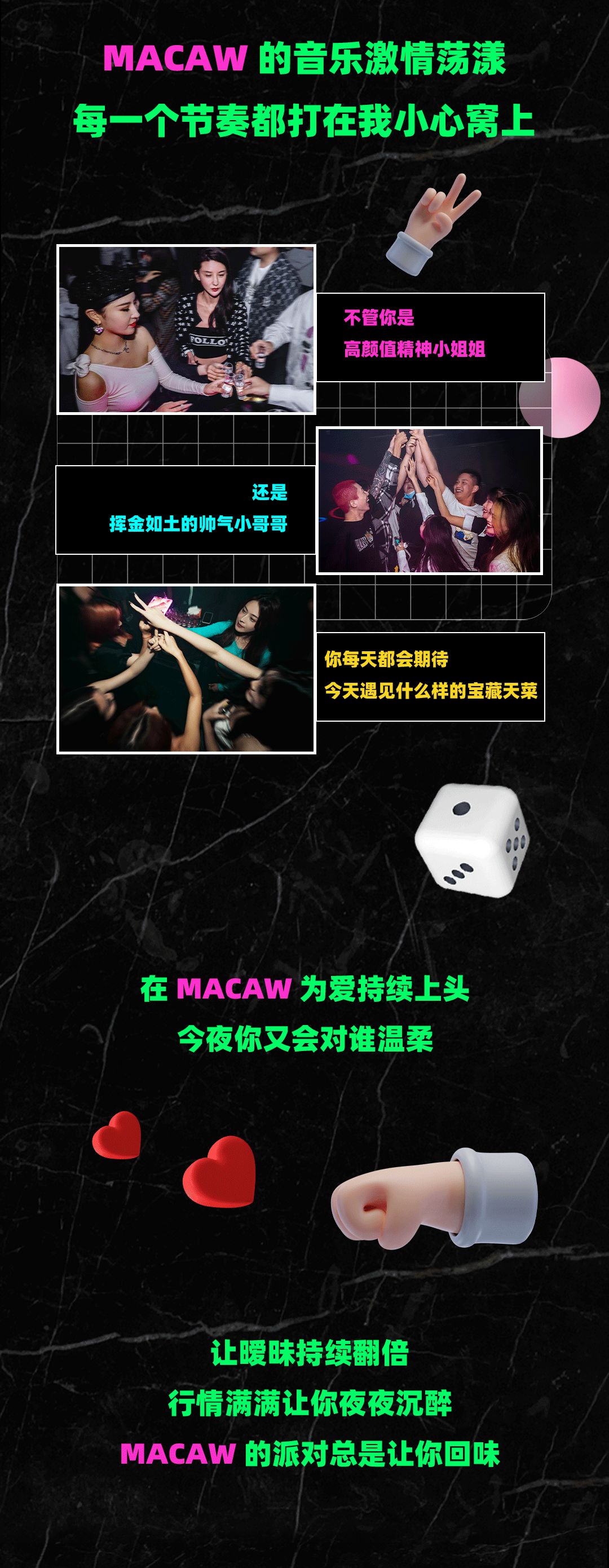 刷新黑夜主旋律，好玩的𝐌𝐀𝐂𝐀𝐖鎖定愛玩的妳-武汉MACAW酒吧/MACAW CLUB