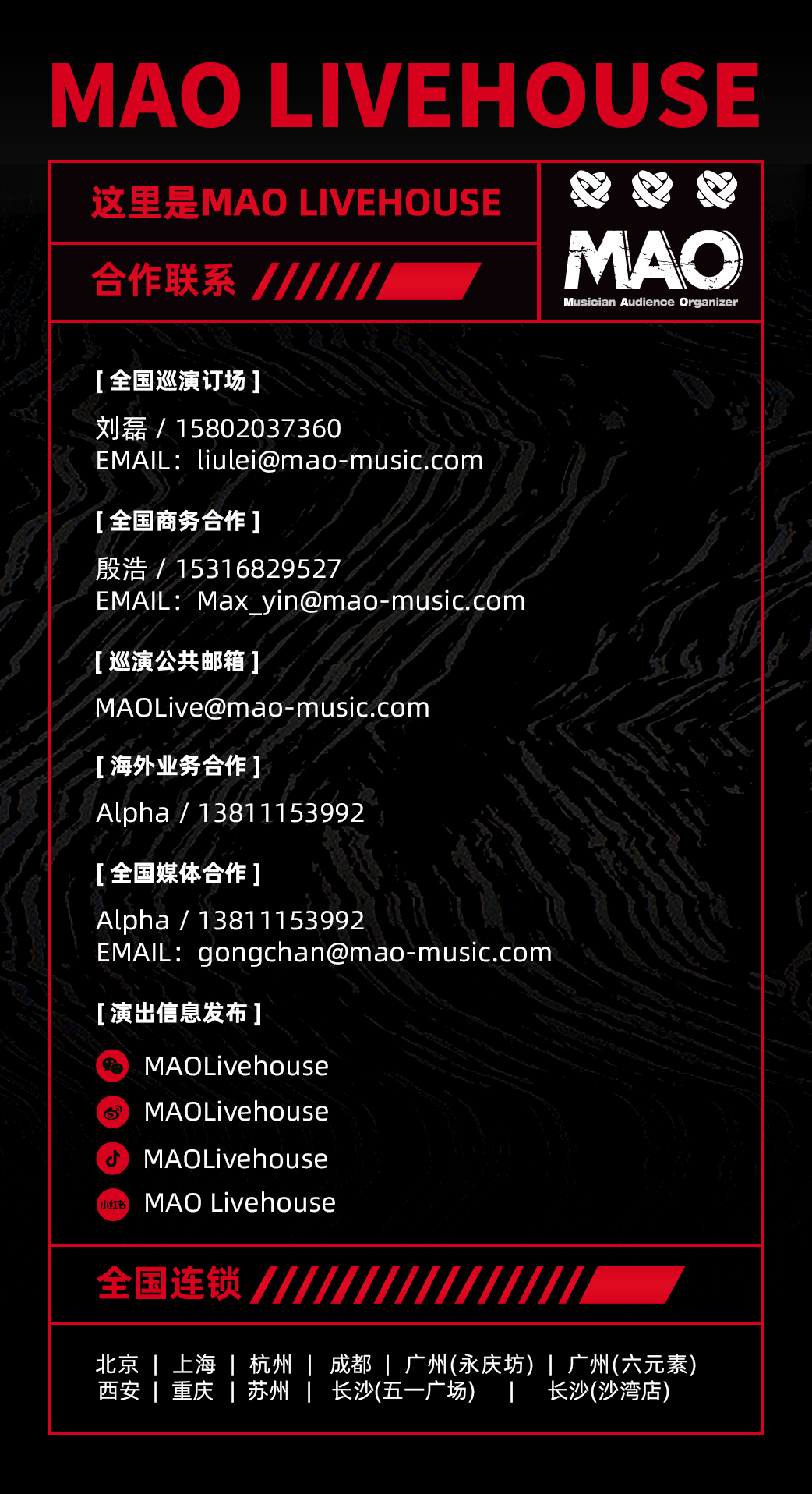 12.29 | GREEN SOLDIER | OLD 2 DE NEW CHINA TOUR 2023-2024全国巡演-北京MAO Livehouse 12.29 | GREEN SOLDIER | OLD 2 DE NEW CHINA TOUR 2023-2024全国巡演-北京MAO Livehouse