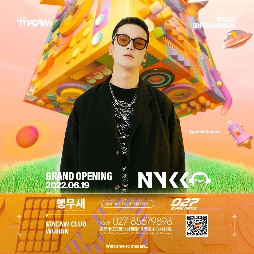 𝐌𝐚𝐜𝐚𝐰 𝐒𝐮𝐩𝐞𝐫 𝐂𝐚𝐫𝐯𝐢𝐧𝐚𝐥 | 盛大啓幕, 請查收這份動心請柬-武汉MACAW酒吧/MACAW CLUB