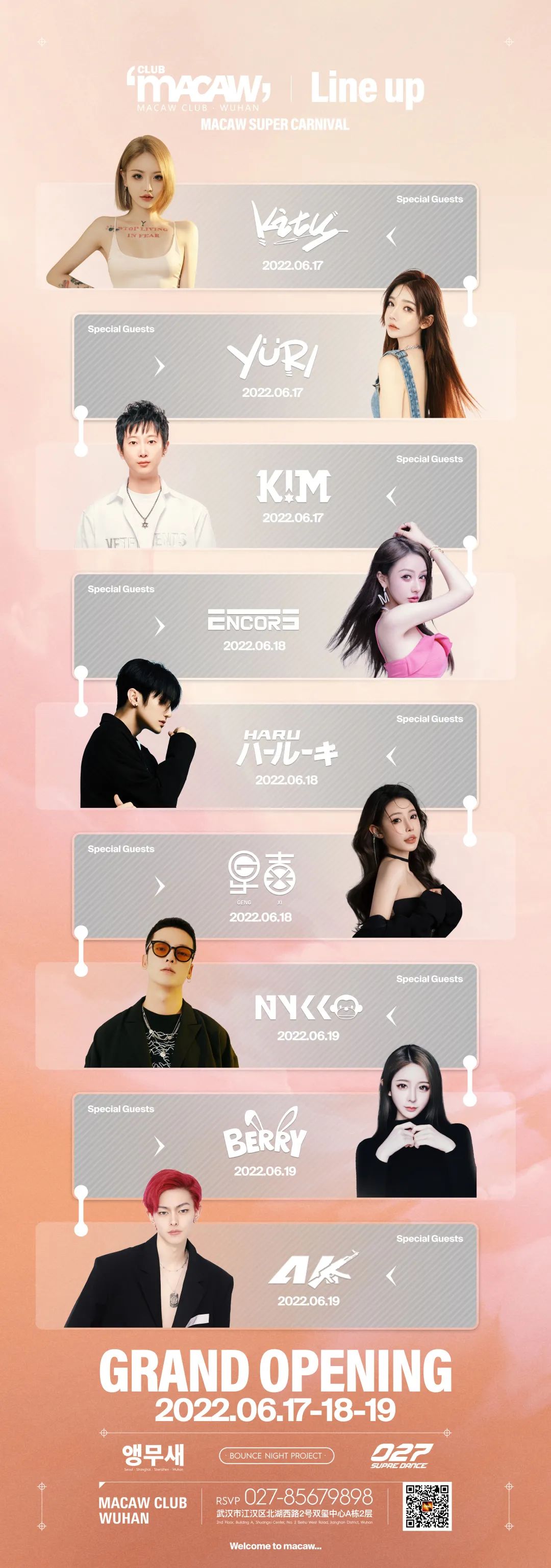 𝐌𝐚𝐜𝐚𝐰 𝐒𝐮𝐩𝐞𝐫 𝐂𝐚𝐫𝐯𝐢𝐧𝐚𝐥 | 盛大啓幕, 請查收這份動心請柬-武汉MACAW酒吧/MACAW CLUB
