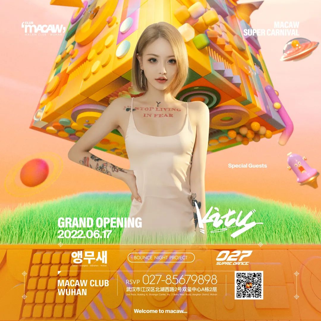 𝐌𝐚𝐜𝐚𝐰 𝐒𝐮𝐩𝐞𝐫 𝐂𝐚𝐫𝐯𝐢𝐧𝐚𝐥 | 盛大啓幕, 請查收這份動心請柬-武汉MACAW酒吧/MACAW CLUB