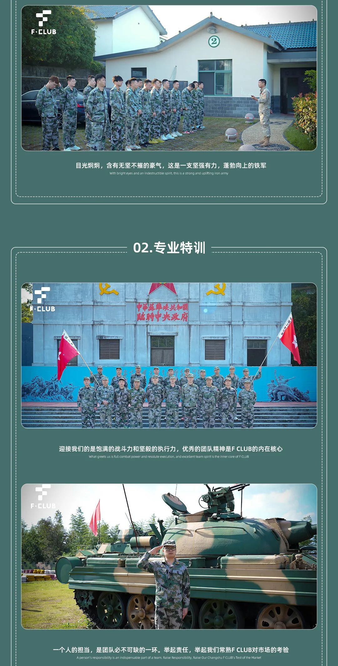 打胜仗 蹈厉奋发 - 练本领 铸就未来-常熟F酒吧/F CLUB