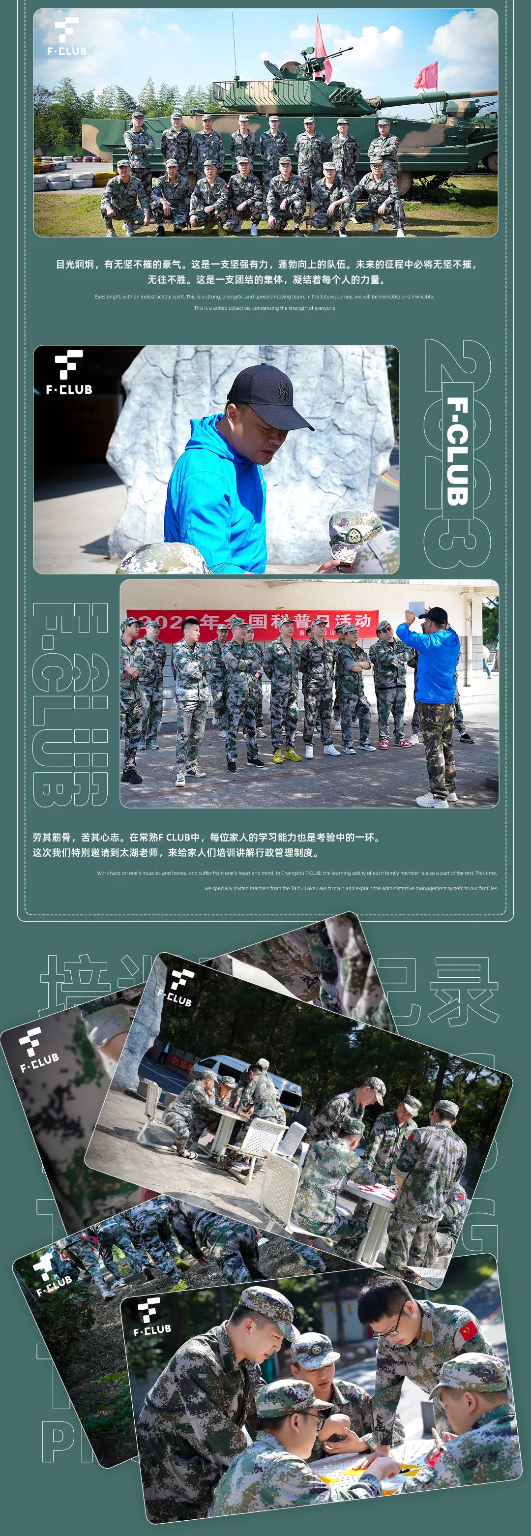 打胜仗 蹈厉奋发 - 练本领 铸就未来-常熟F酒吧/F CLUB