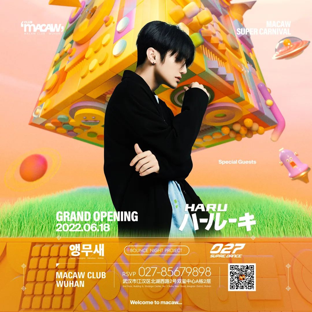 𝐌𝐚𝐜𝐚𝐰 𝐒𝐮𝐩𝐞𝐫 𝐂𝐚𝐫𝐯𝐢𝐧𝐚𝐥 | 盛大啓幕, 請查收這份動心請柬-武汉MACAW酒吧/MACAW CLUB