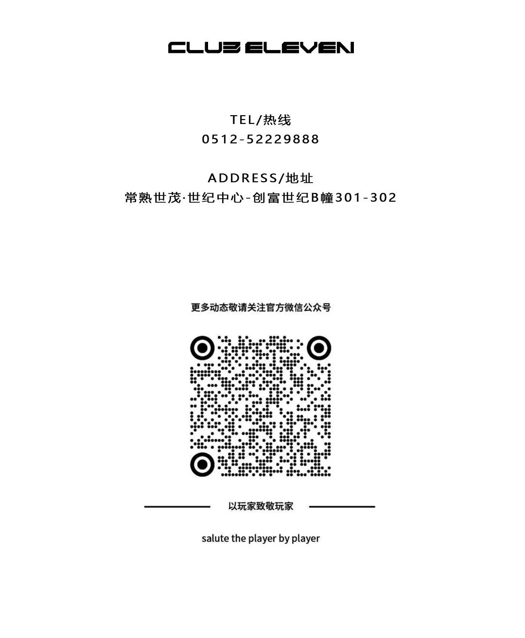 一群快乐的人，一起干了一件快乐的事！-常熟ELEVEN酒吧/ELEVEN CLUB