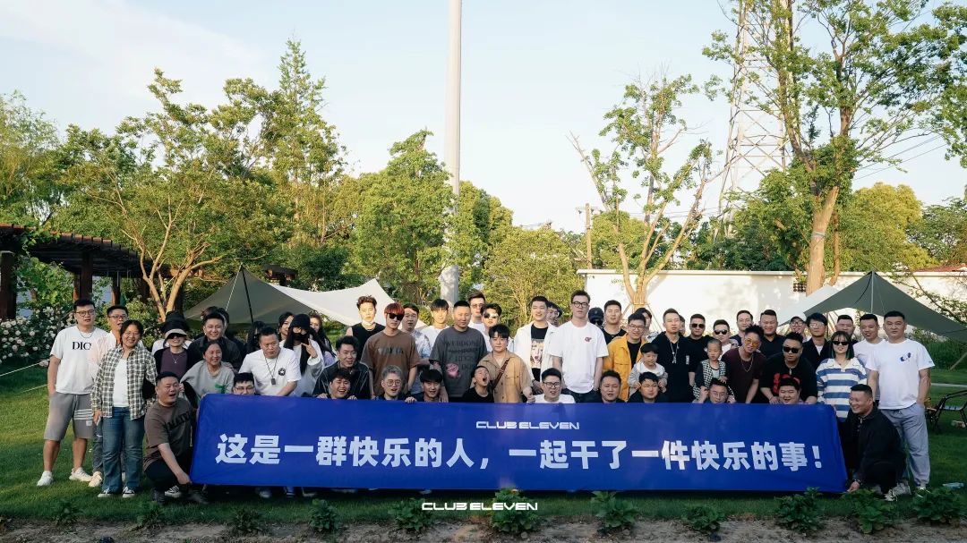 一群快乐的人，一起干了一件快乐的事！-常熟ELEVEN酒吧/ELEVEN CLUB