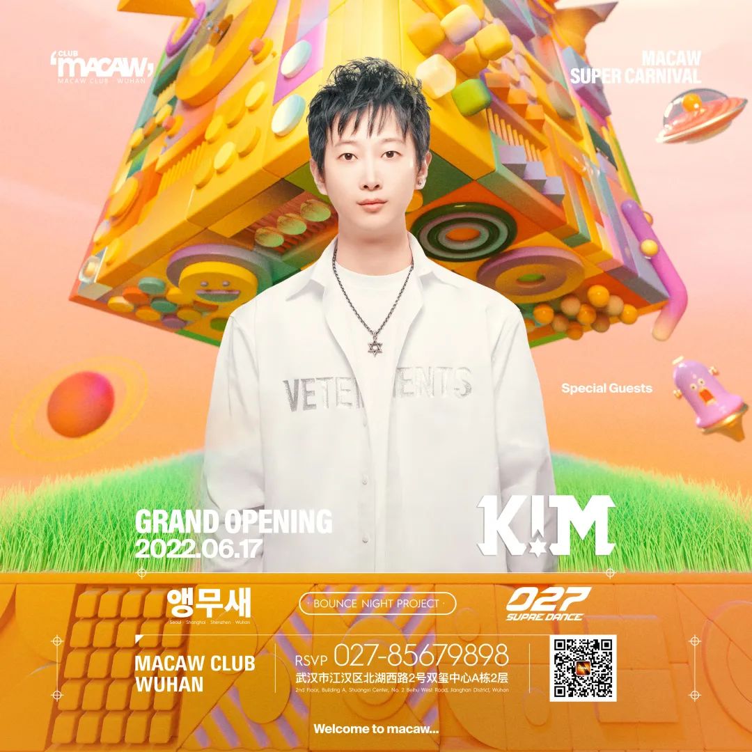 𝐌𝐚𝐜𝐚𝐰 𝐒𝐮𝐩𝐞𝐫 𝐂𝐚𝐫𝐯𝐢𝐧𝐚𝐥 | 盛大啓幕, 請查收這份動心請柬-武汉MACAW酒吧/MACAW CLUB