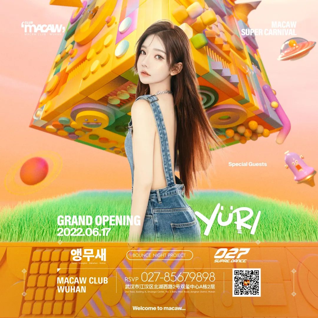 𝐌𝐚𝐜𝐚𝐰 𝐒𝐮𝐩𝐞𝐫 𝐂𝐚𝐫𝐯𝐢𝐧𝐚𝐥 | 盛大啓幕, 請查收這份動心請柬-武汉MACAW酒吧/MACAW CLUB