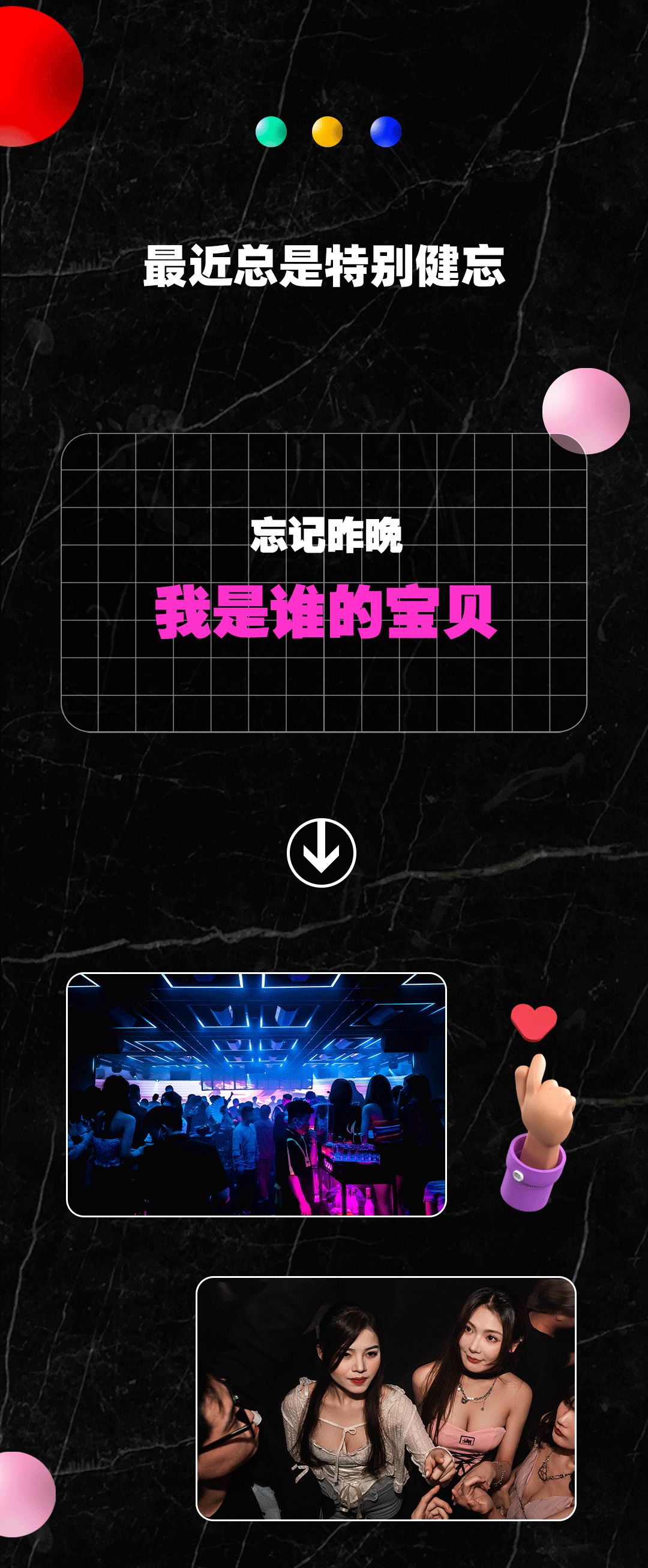 刷新黑夜主旋律，好玩的𝐌𝐀𝐂𝐀𝐖鎖定愛玩的妳-武汉MACAW酒吧/MACAW CLUB